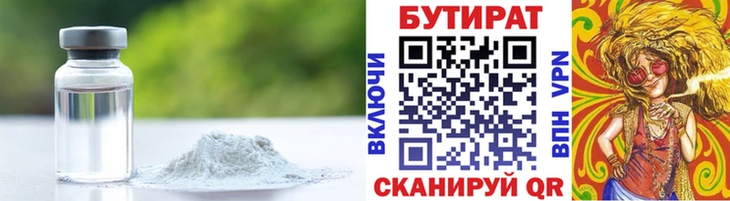 Купить где  Макаров  БУТИРАТ BDO 33% 