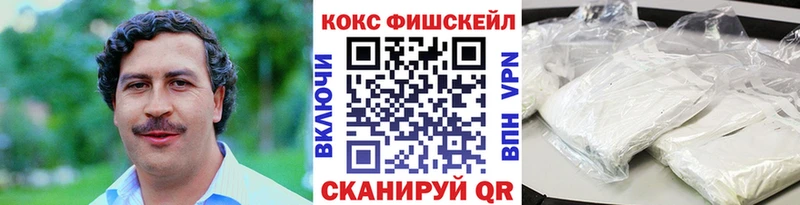 Купить  Макаров  COCAIN FishScale 