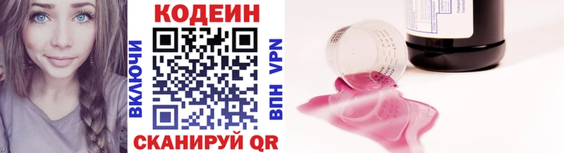 Купить  Макаров  Кодеиновый сироп Lean Purple Drank 