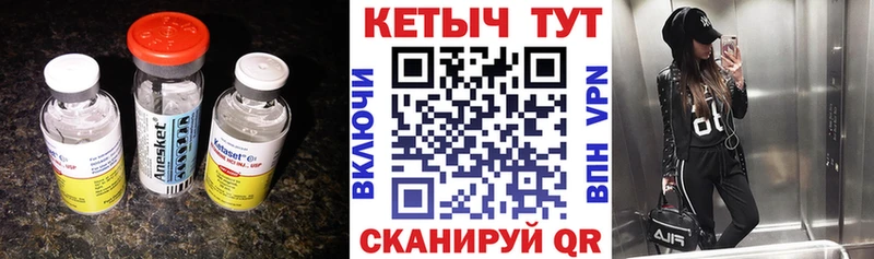 Купить где  Макаров  Кетамин VHQ 
