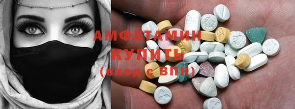 метамфетамин Каменногорск