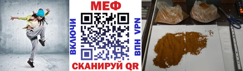 Меф 4 MMC  Купить закладки  Макаров 